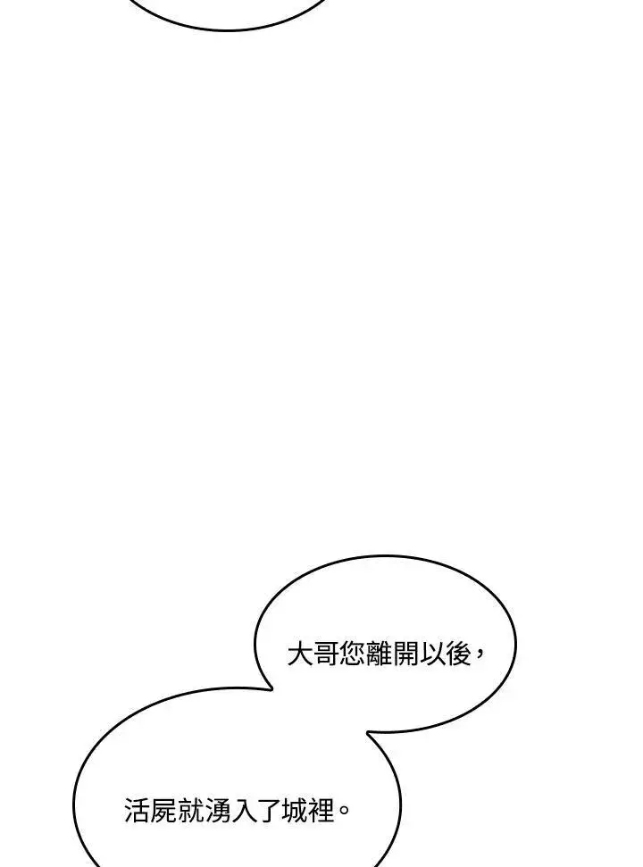 《Pick me up!》第34话图18