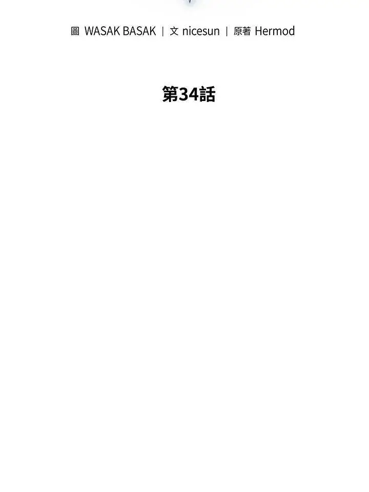 《Pick me up!》第34话图2