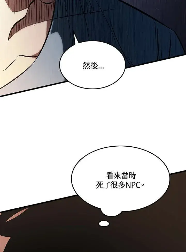 《Pick me up!》第34话图20