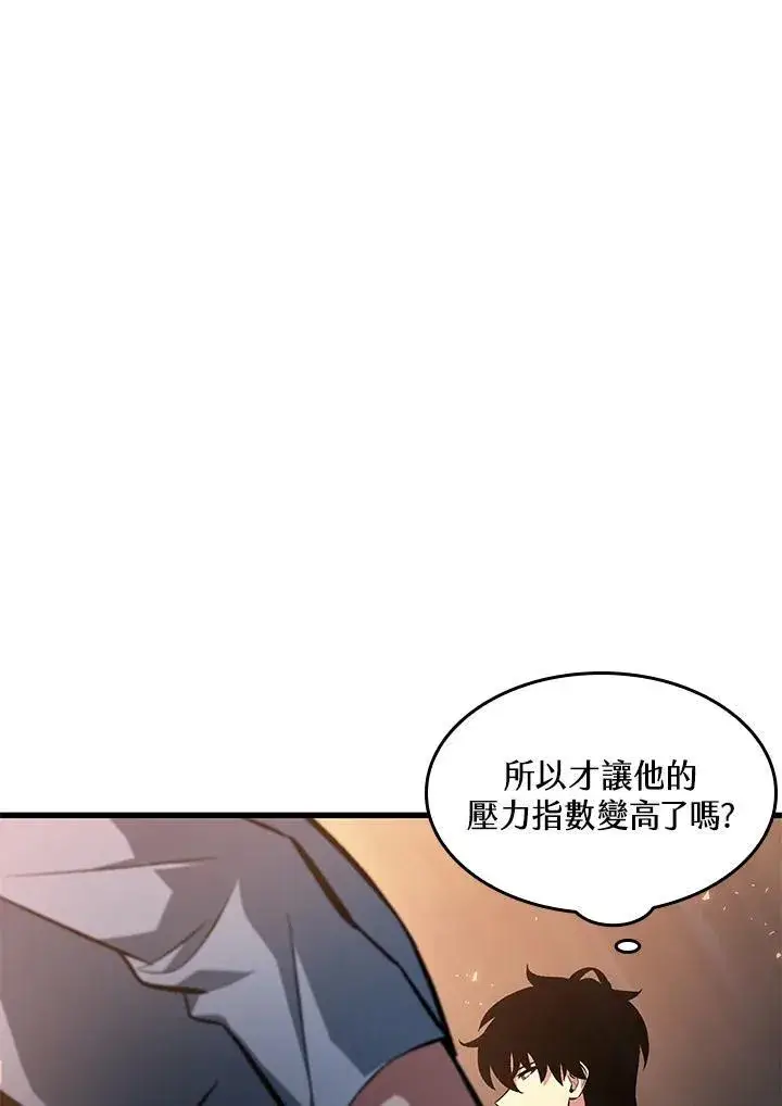 《Pick me up!》第34话图23
