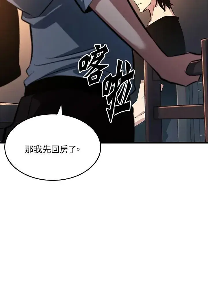 《Pick me up!》第34话图24