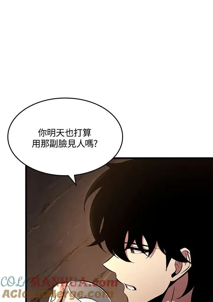 《Pick me up!》第34话图25