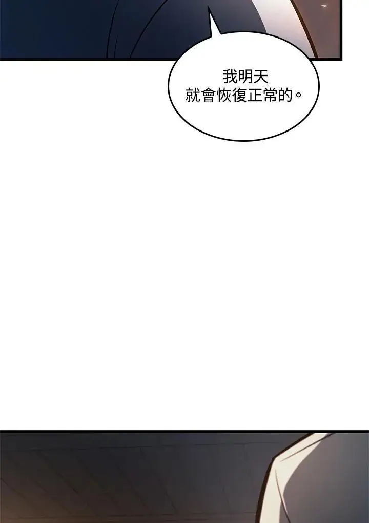 《Pick me up!》第34话图28