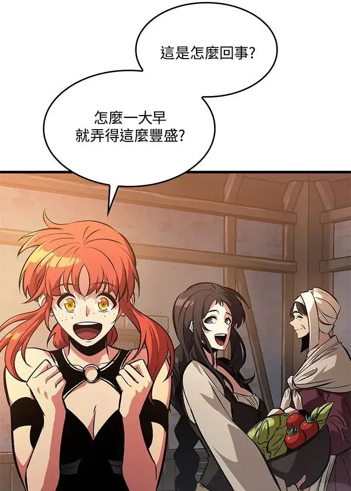《Pick me up!》第34话图34