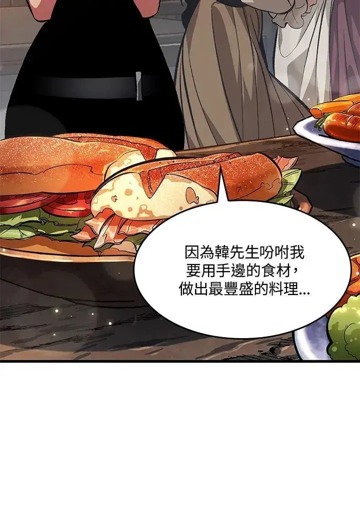 《Pick me up!》第34话图35