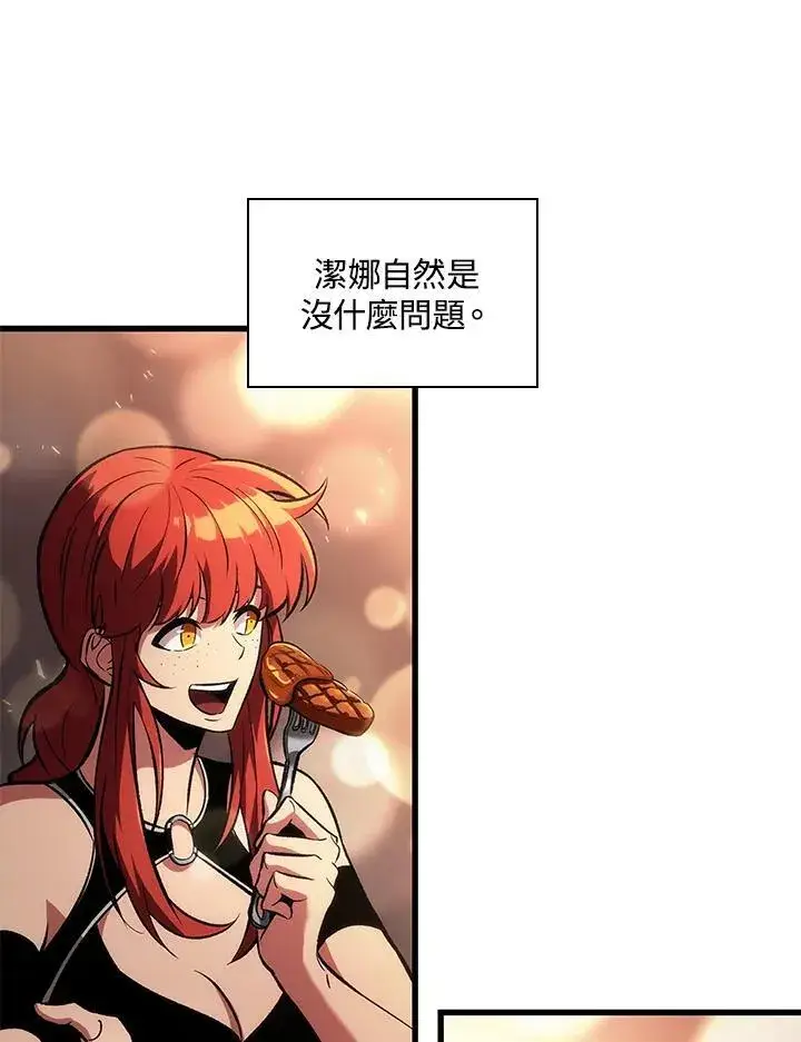 《Pick me up!》第34话图39