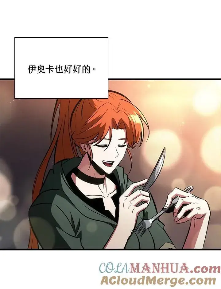 《Pick me up!》第34话图41