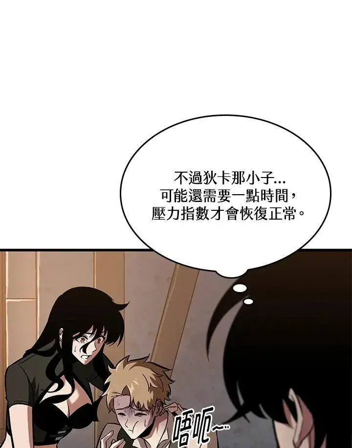 《Pick me up!》第34话图42