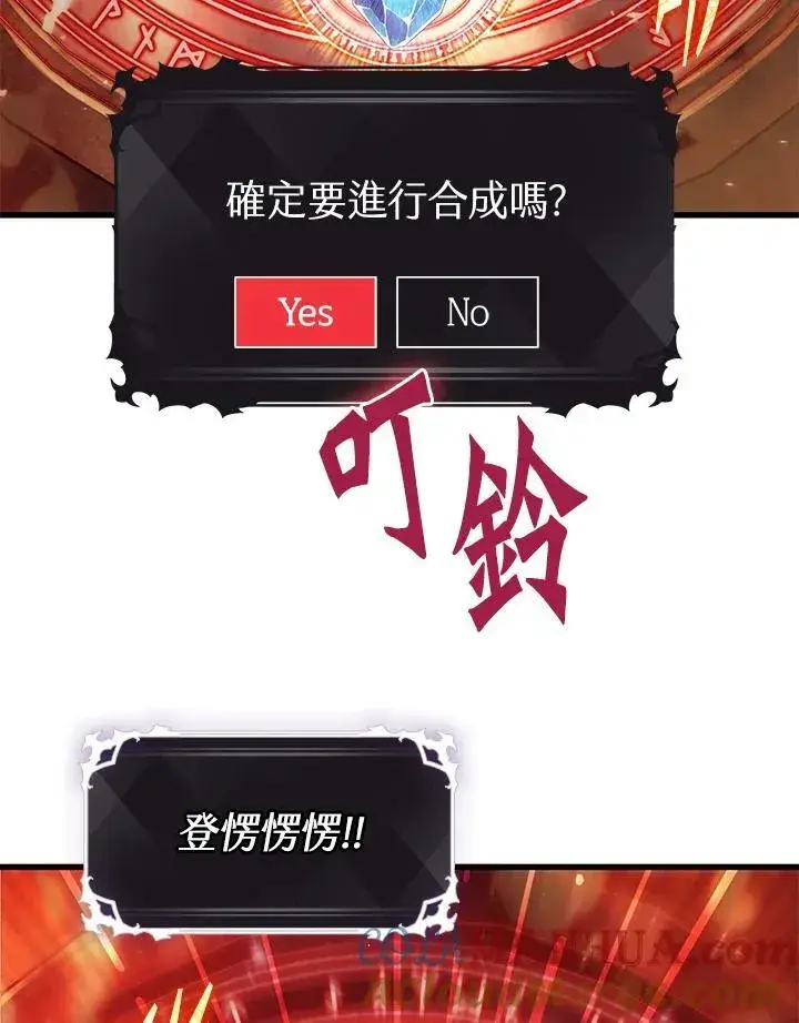 《Pick me up!》第34话图53