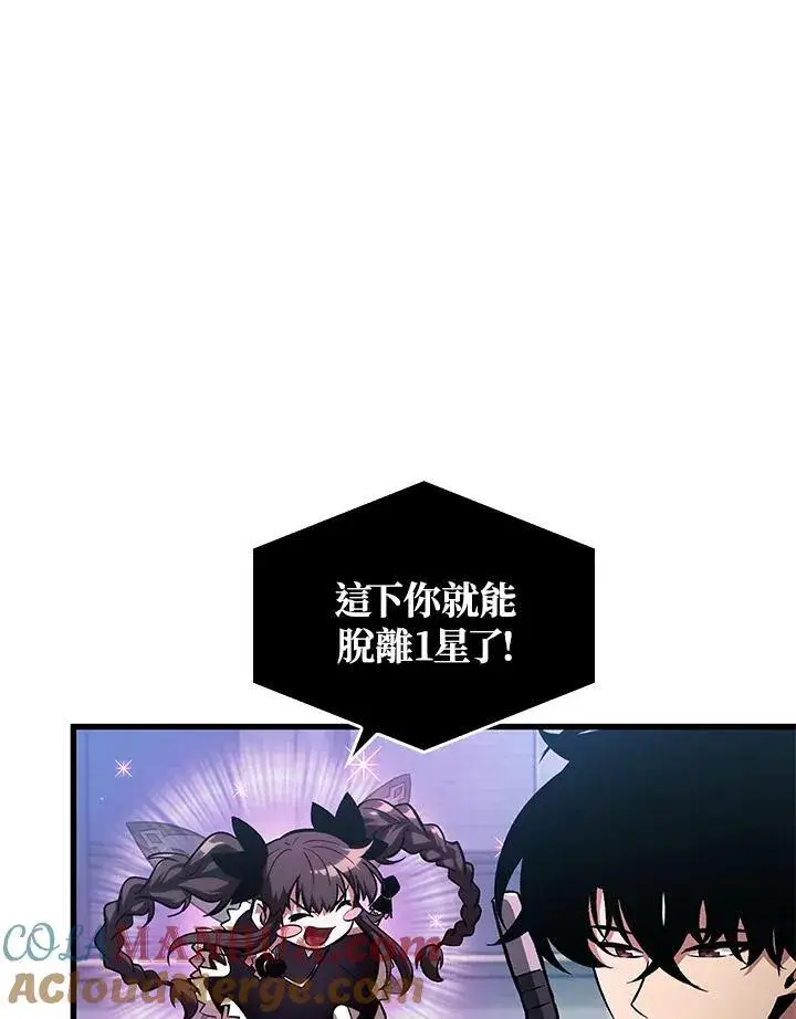 《Pick me up!》第34话图57
