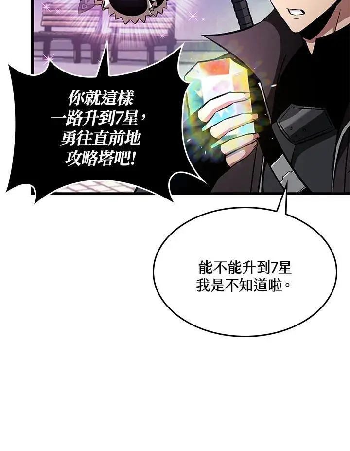 《Pick me up!》第34话图58
