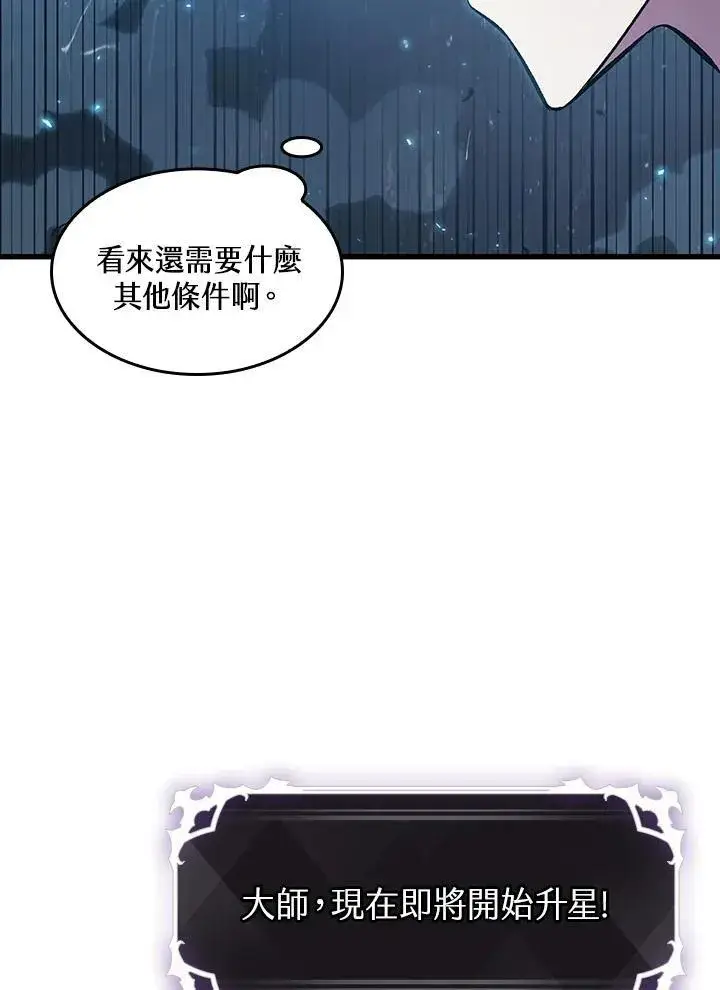 《Pick me up!》第34话图63