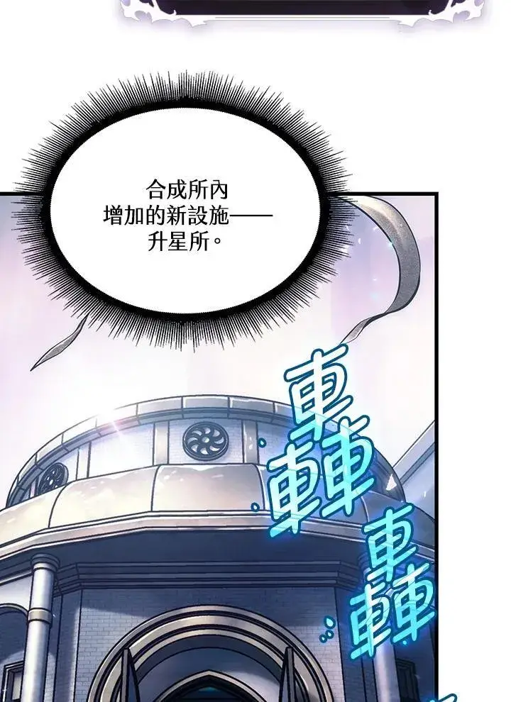 《Pick me up!》第34话图64
