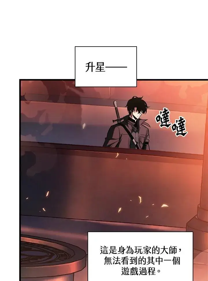 《Pick me up!》第34话图68