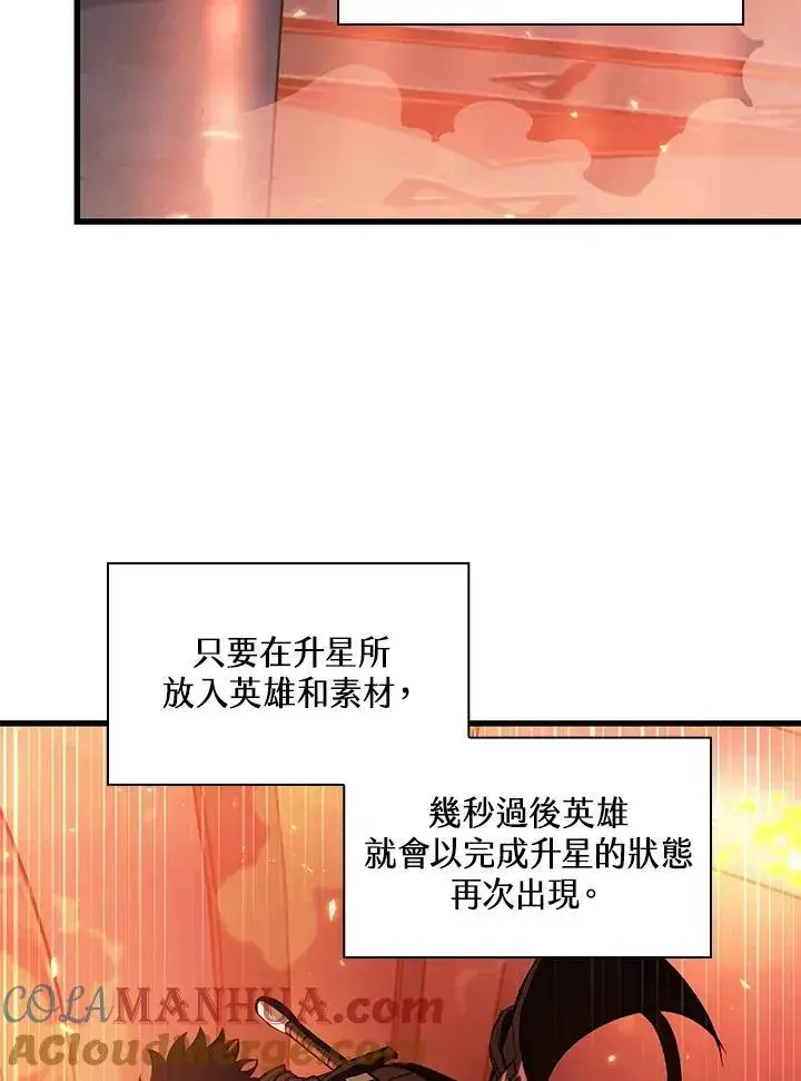 《Pick me up!》第34话图69