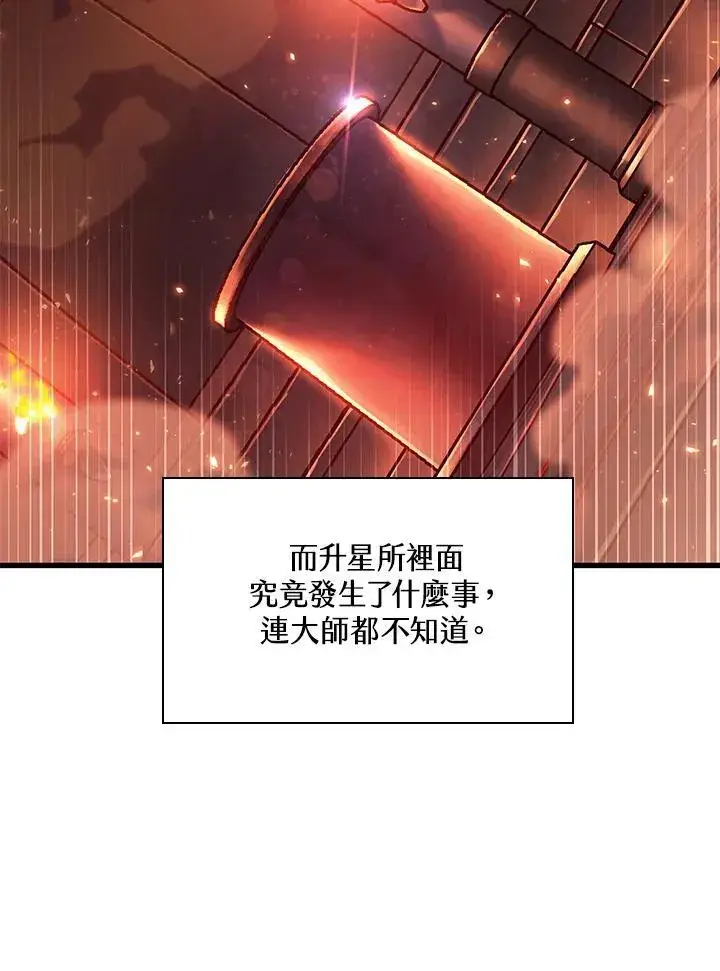 《Pick me up!》第34话图71