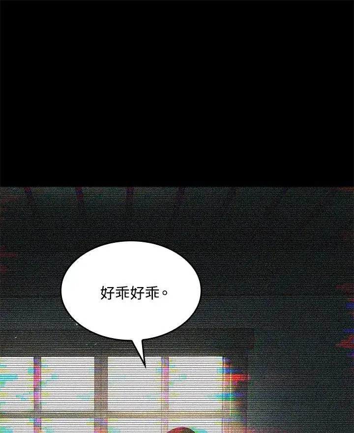 《Pick me up!》第34话图82