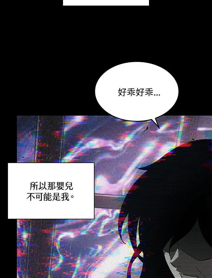 《Pick me up!》第34话图90