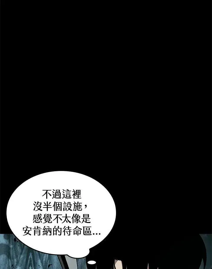 《Pick me up!》第34话图99