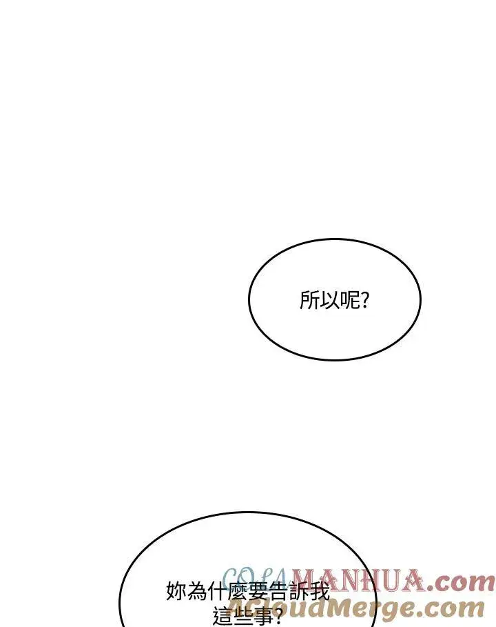 《Pick me up!》第35话图101