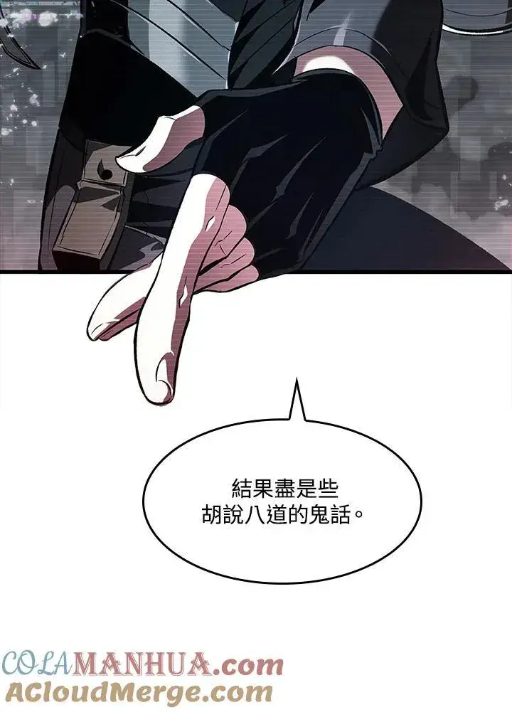 《Pick me up!》第35话图109
