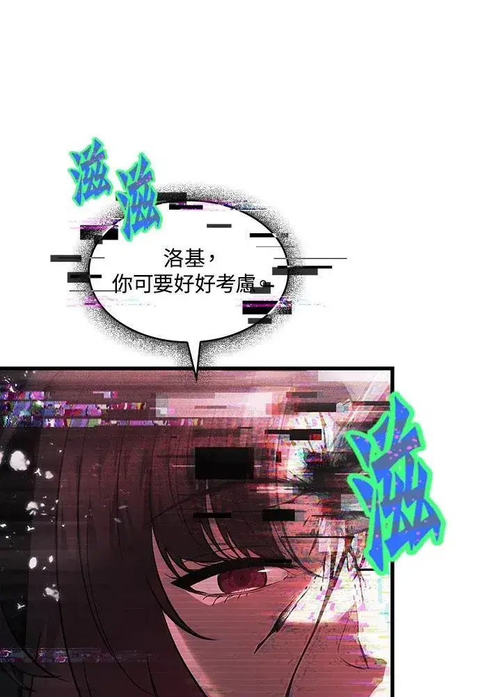 《Pick me up!》第35话图110
