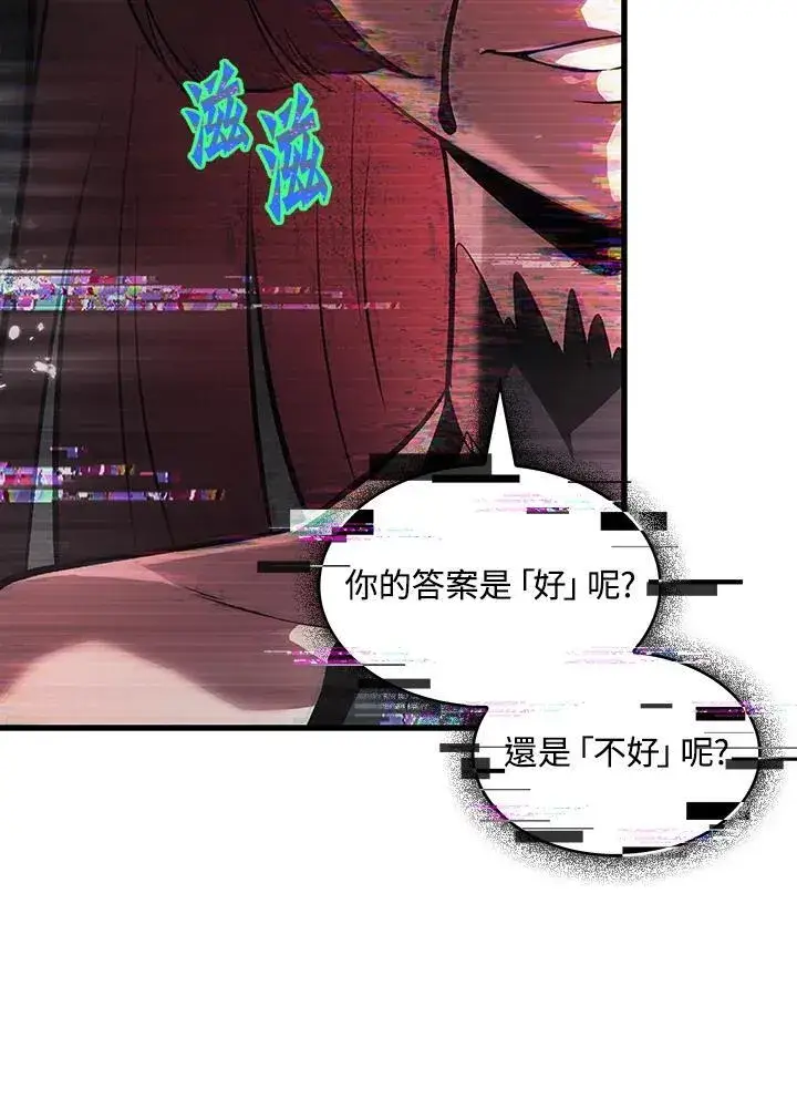 《Pick me up!》第35话图111