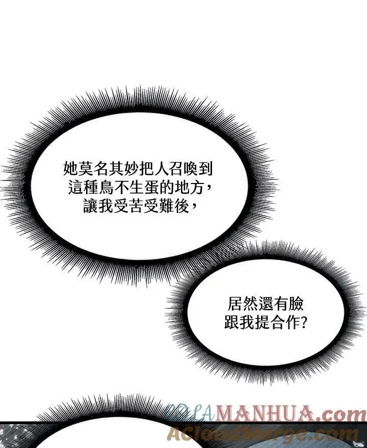 《Pick me up!》第35话图113