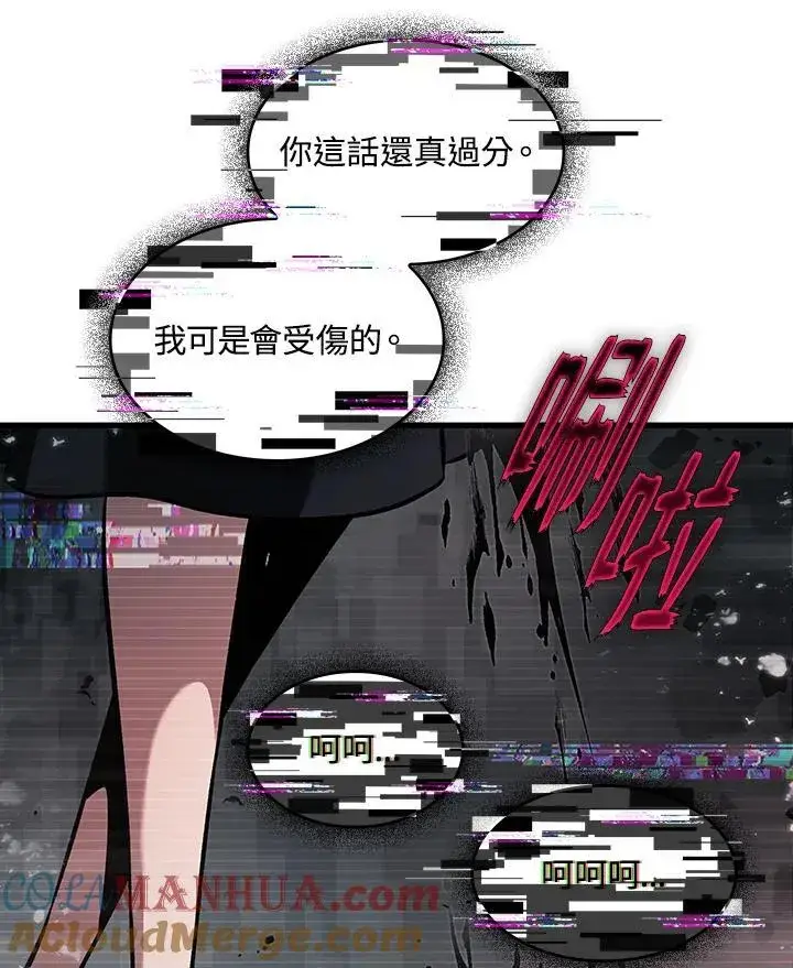 《Pick me up!》第35话图117