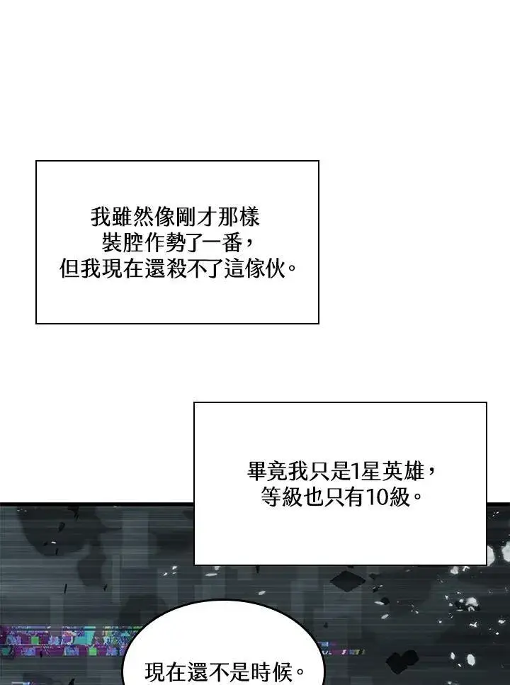 《Pick me up!》第35话图119