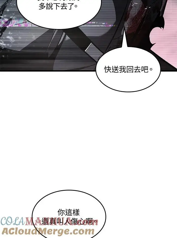 《Pick me up!》第35话图121