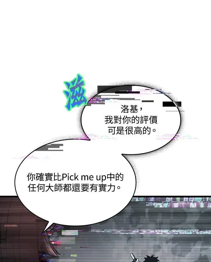 《Pick me up!》第35话图124
