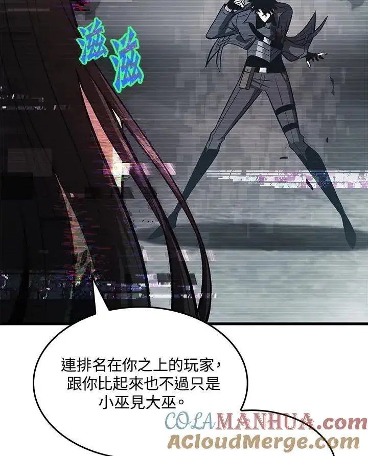 《Pick me up!》第35话图125