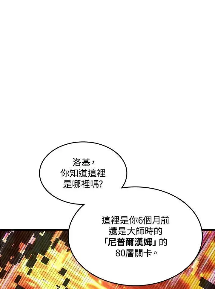 《Pick me up!》第35话图134