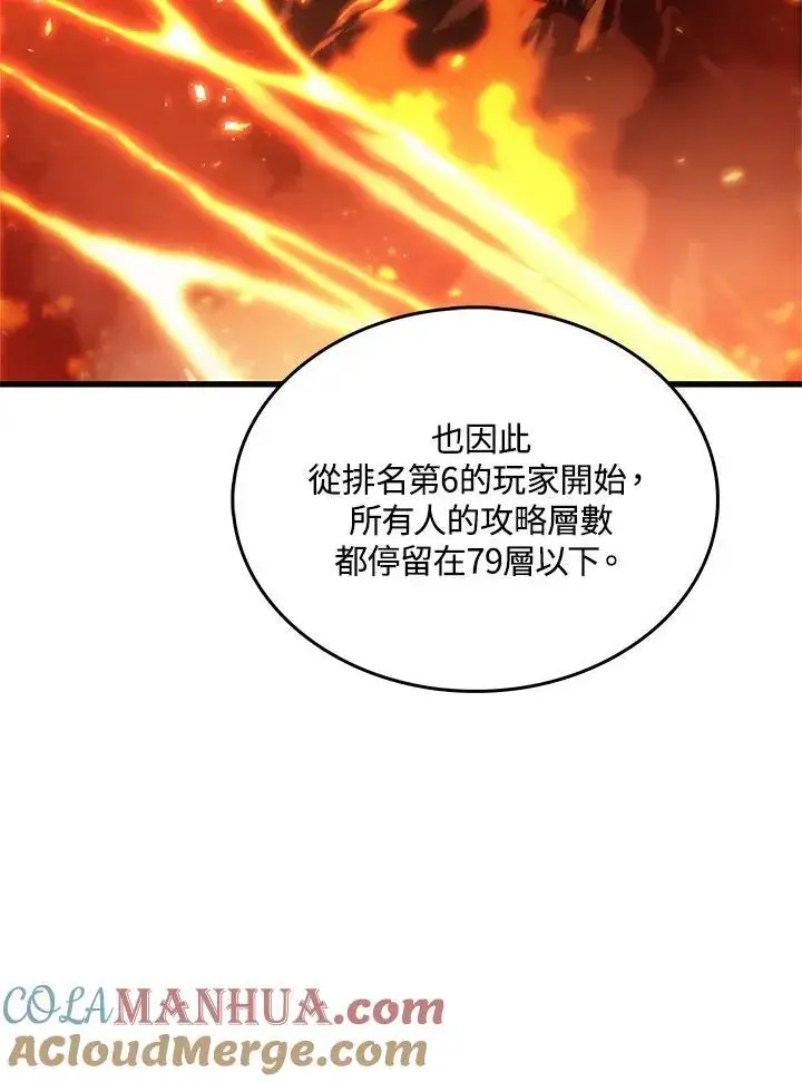 《Pick me up!》第35话图137