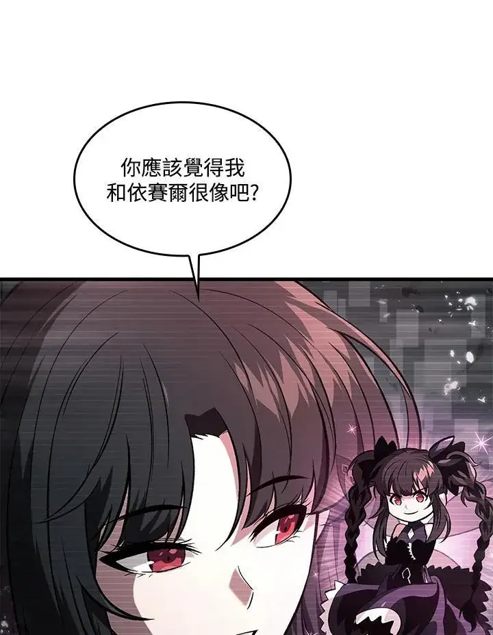 《Pick me up!》第35话图14