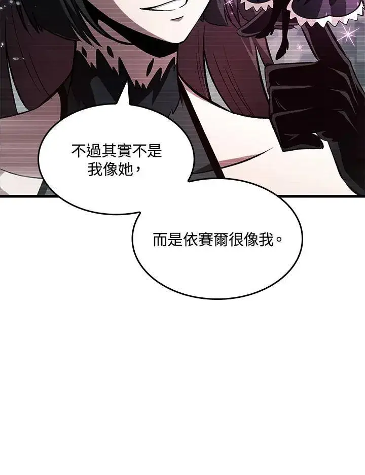 《Pick me up!》第35话图15