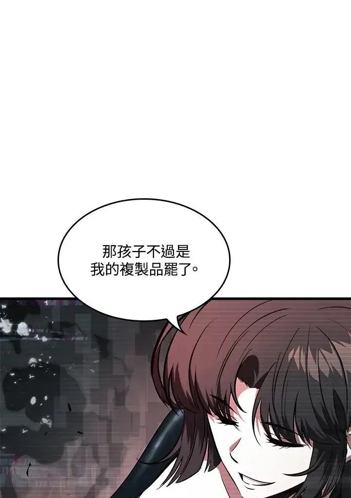 《Pick me up!》第35话图16
