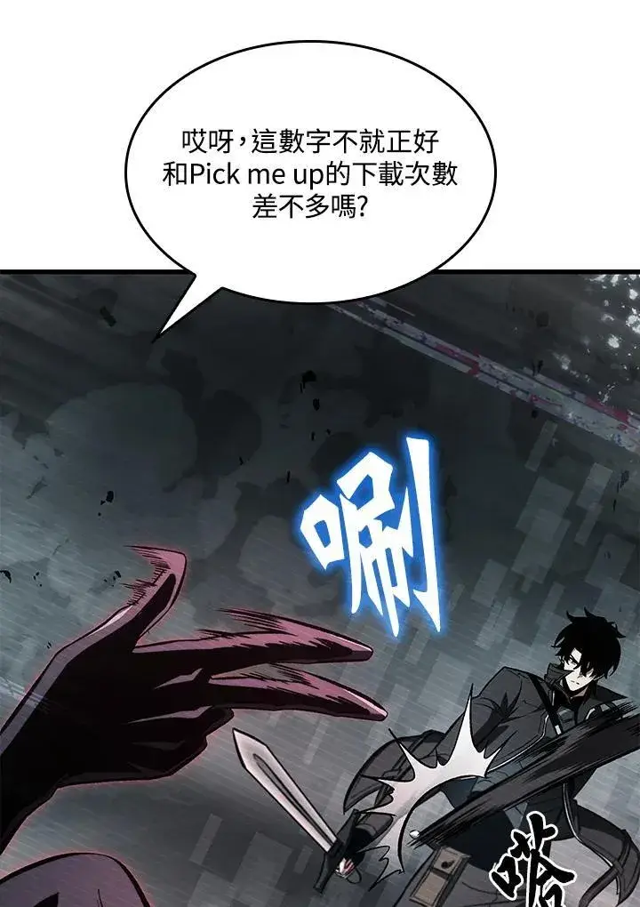 《Pick me up!》第35话图18