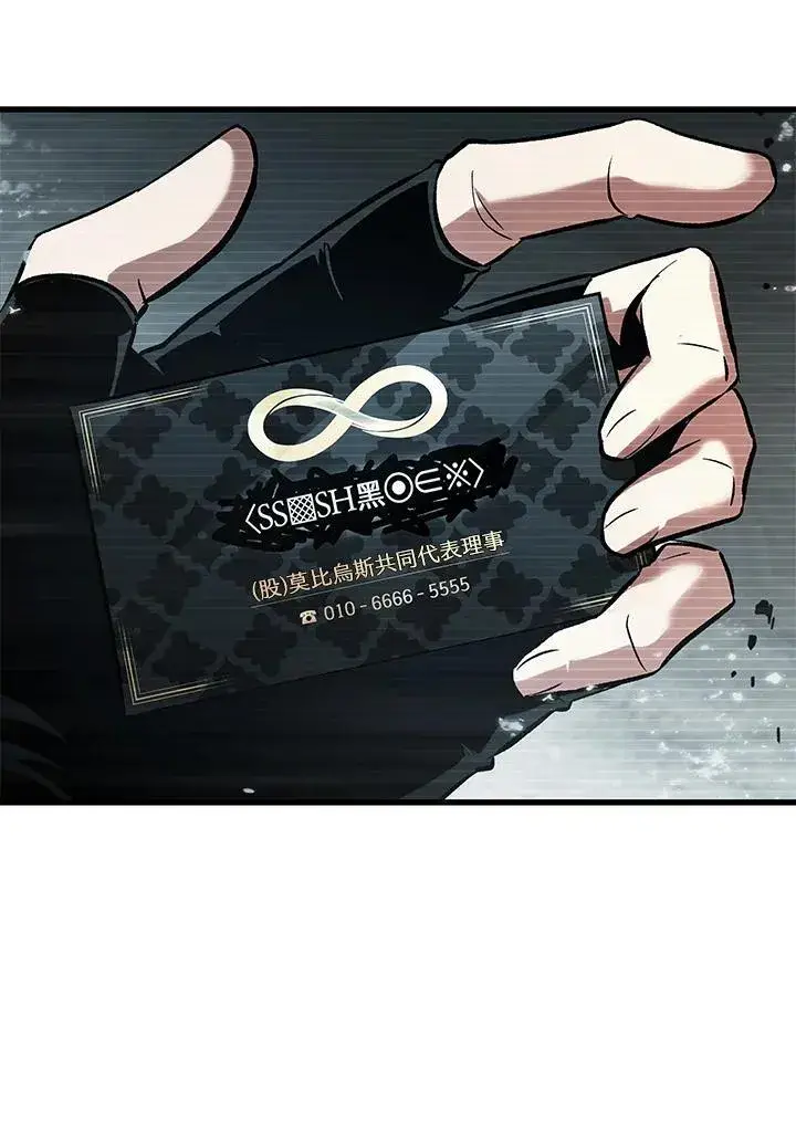 《Pick me up!》第35话图20
