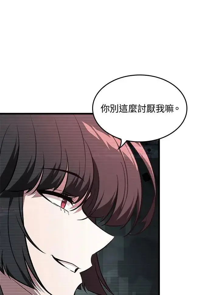 《Pick me up!》第35话图28