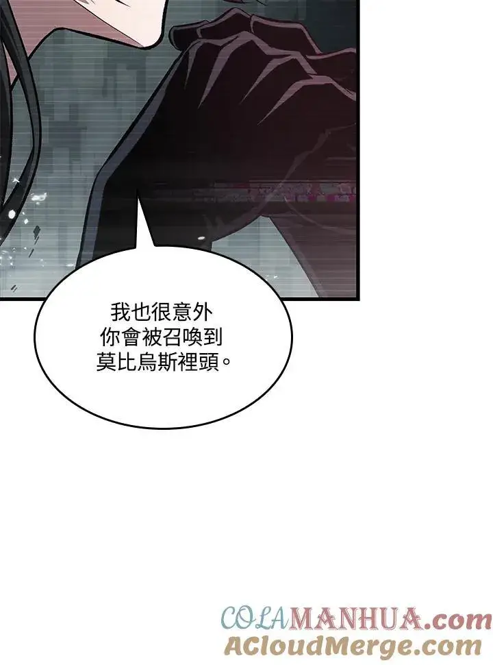 《Pick me up!》第35话图29