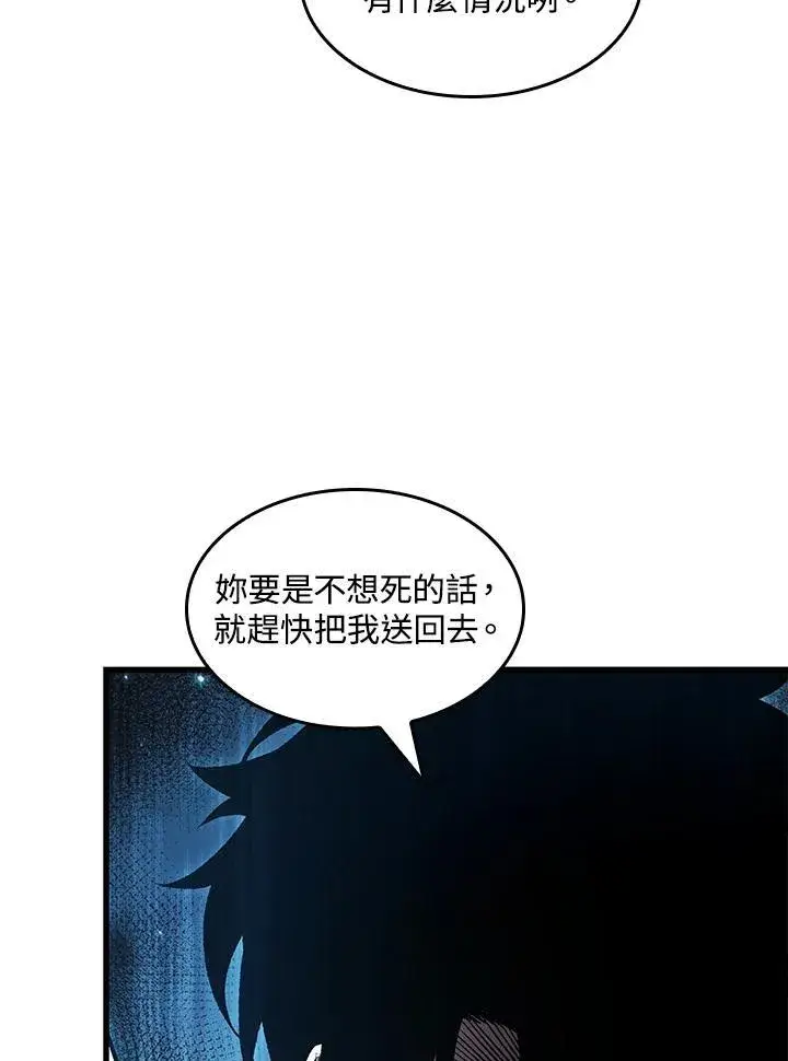 《Pick me up!》第35话图32
