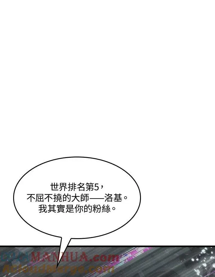《Pick me up!》第35话图53
