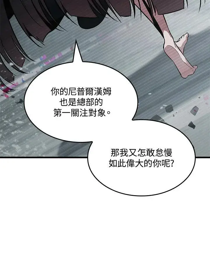 《Pick me up!》第35话图55