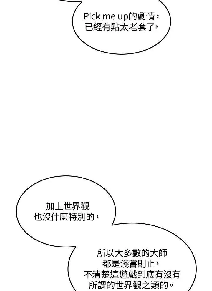 《Pick me up!》第35话图62