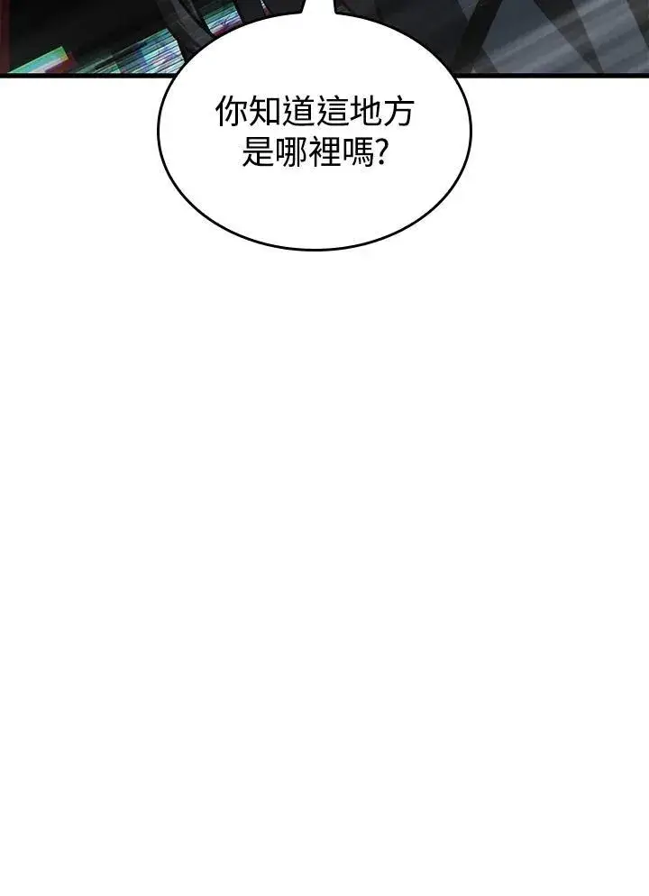 《Pick me up!》第35话图66
