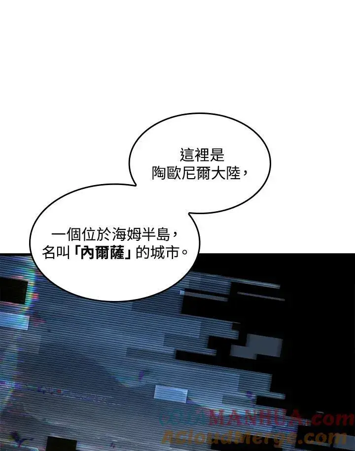 《Pick me up!》第35话图69