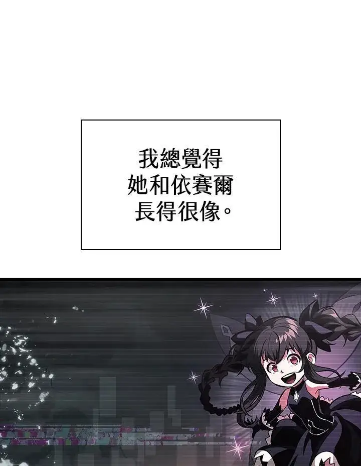 《Pick me up!》第35话图7