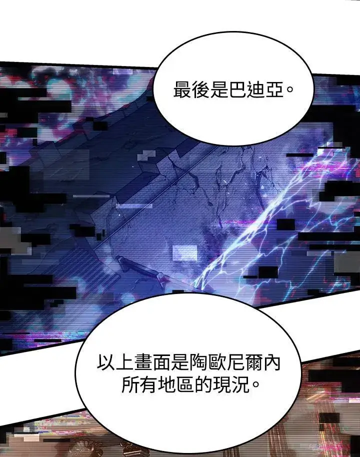 《Pick me up!》第35话图79